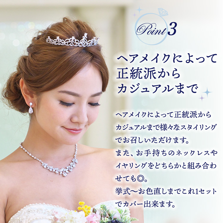 アイリスジルコニアネックレス イヤリング ピアスセット ゴールドアイテム特集 ブライダル ウェディングアクセサリー通販 ラブティアラ アイリスジルコニアネックレス イヤリング ピアスセット ゴールドアイテム特集 ブライダル ウェディングアクセサリー通販 ラブティアラ