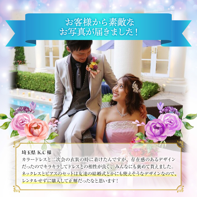 ネックレス ウエディング ブライダル 結婚式