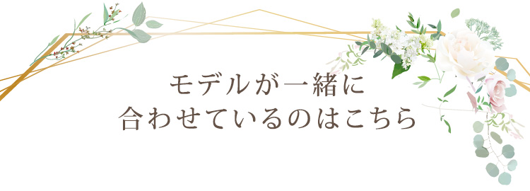 Detail　ネックレス　ウエディング　ブライダル　結婚式