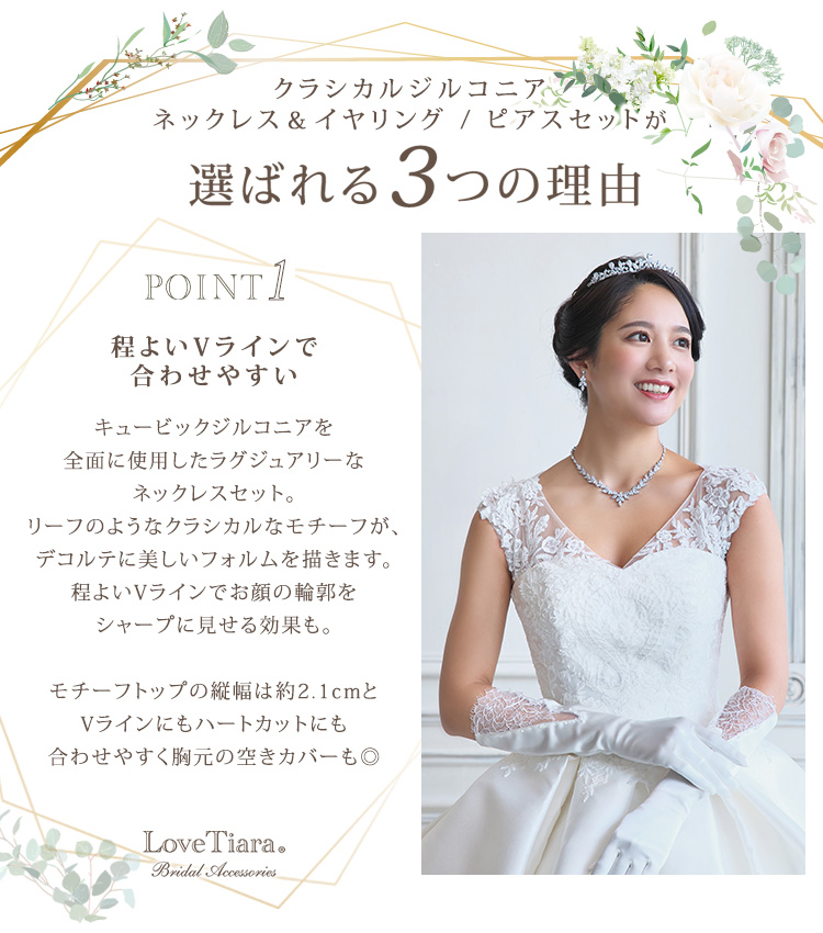 Detail　ネックレス　ウエディング　ブライダル　結婚式