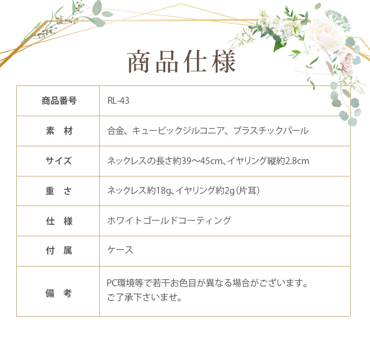 Detail　ネックレス　イヤリング　ウエディング　結婚式