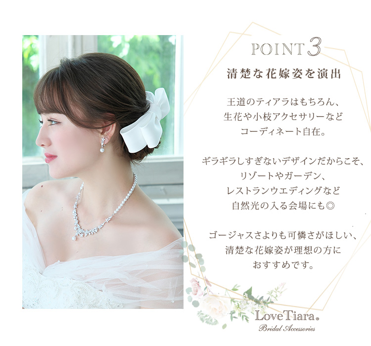 Detail　ネックレス　イヤリング　ウエディング　結婚式