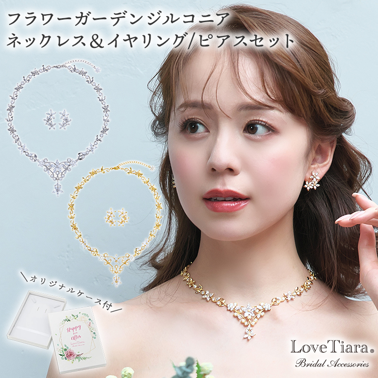 フラワーピアス、ネックレス　set