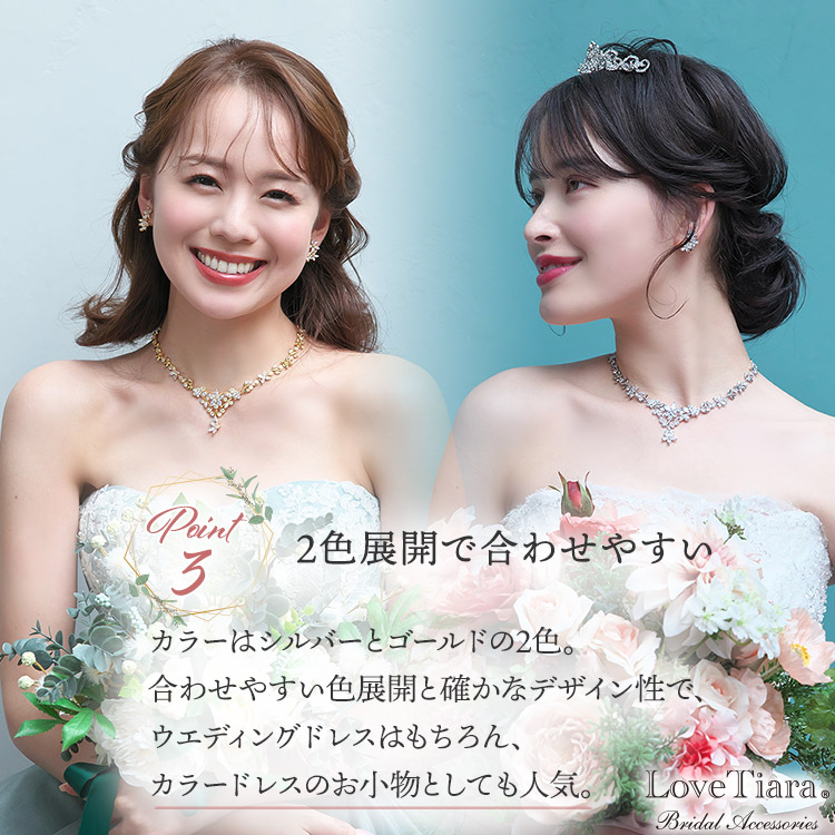 Love Tiara★フラワーガーデンジルコニアネックレスセット