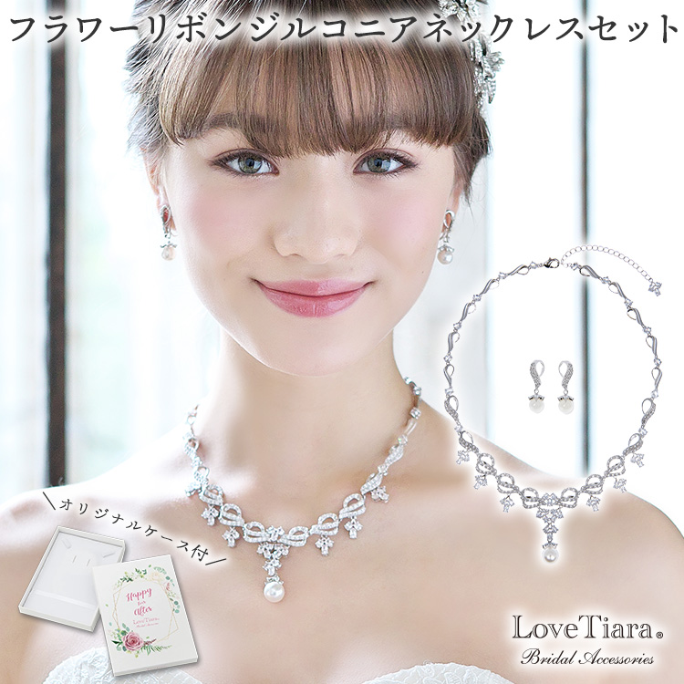 ウェディング アクセサリー シルバー アーム  結婚式 ブライダル リボン 白