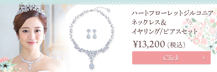 ネックレス ウエディング ブライダル 結婚式