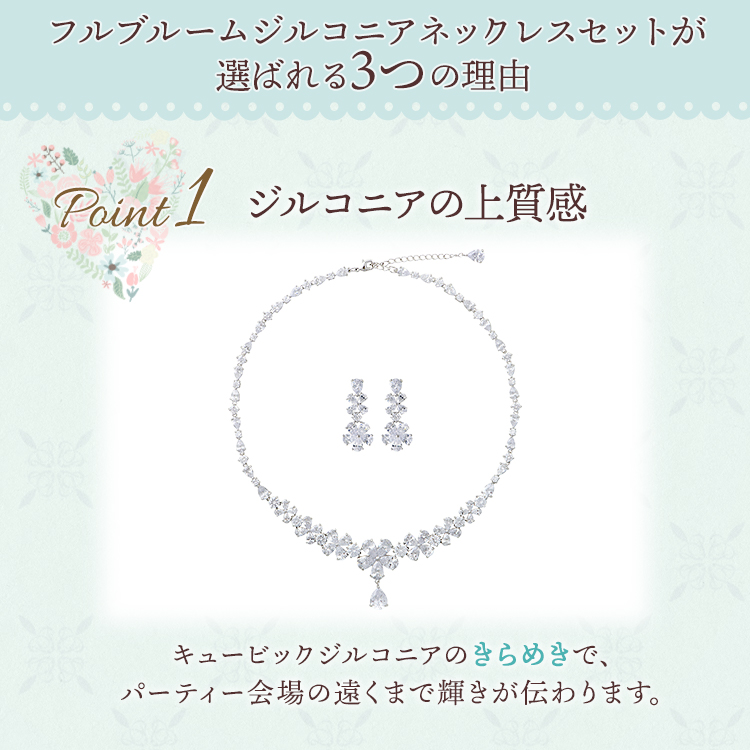 ネックレス ウエディング ブライダル 結婚式