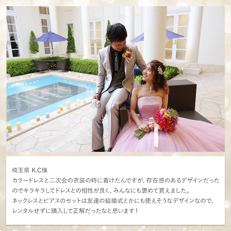 イヤリング　ウエディング　ブライダル　結婚式