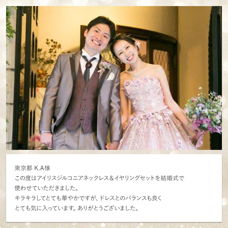 イヤリング　ウエディング　ブライダル　結婚式