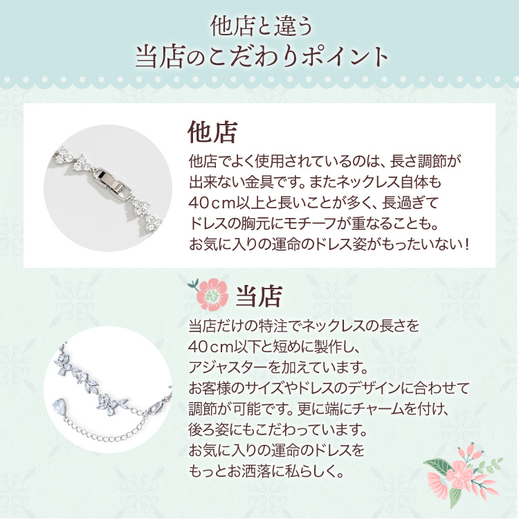 ネックレス　ウエディング　ブライダル　結婚式