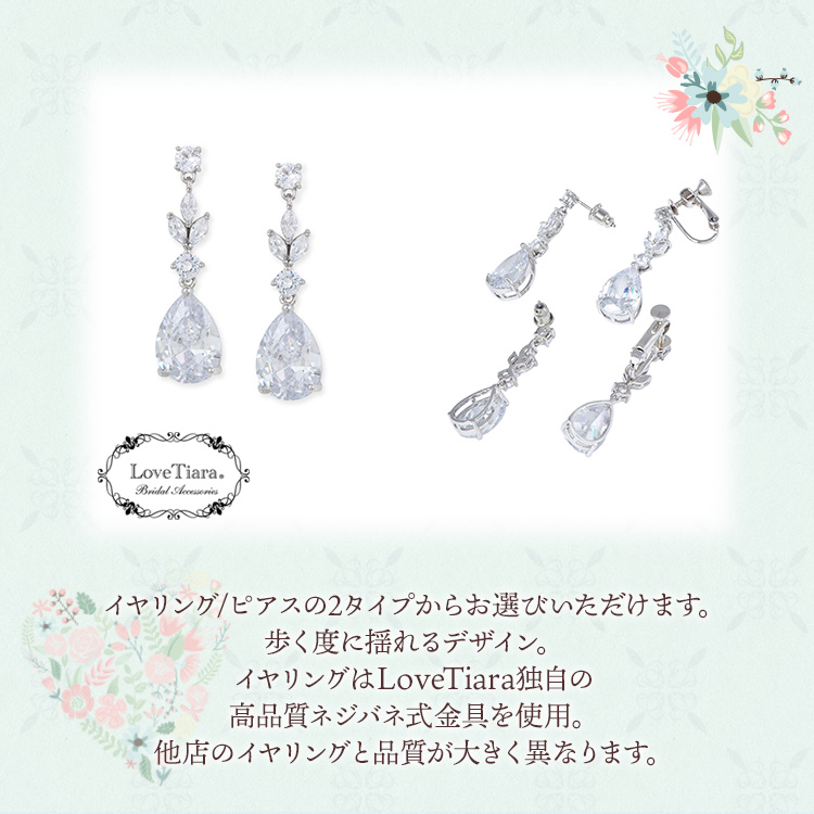 Love Tiara エターナルジルコニアネックレス＆イヤリングセット