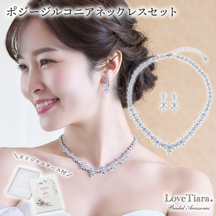 Love Tiara ネックレスイヤリングセット