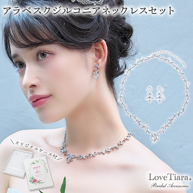 LoveTiaraネックレス