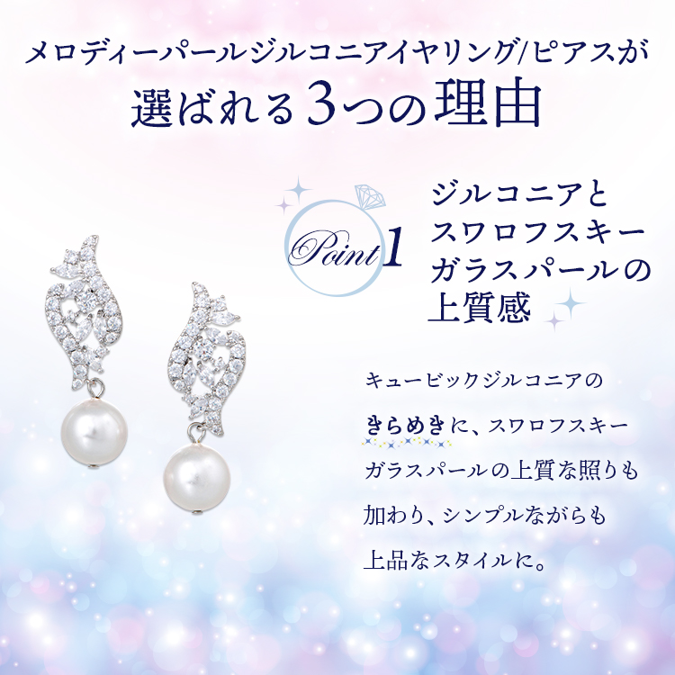 パール　イヤリング・ピアス　ウエディング　ブライダル　結婚式