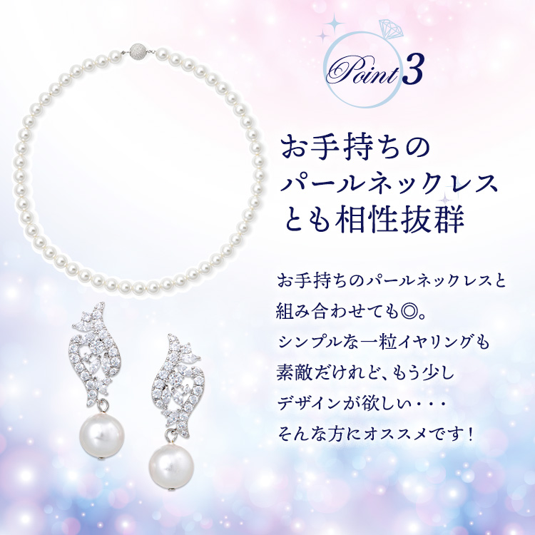パール　イヤリング・ピアス　ウエディング　ブライダル　結婚式