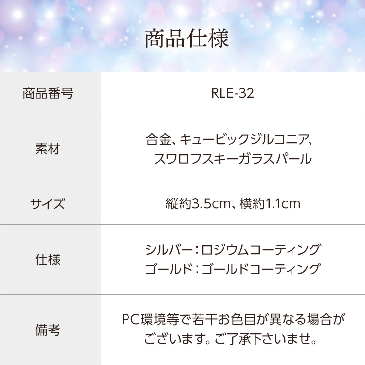 パール　イヤリング・ピアス　ウエディング　ブライダル　結婚式