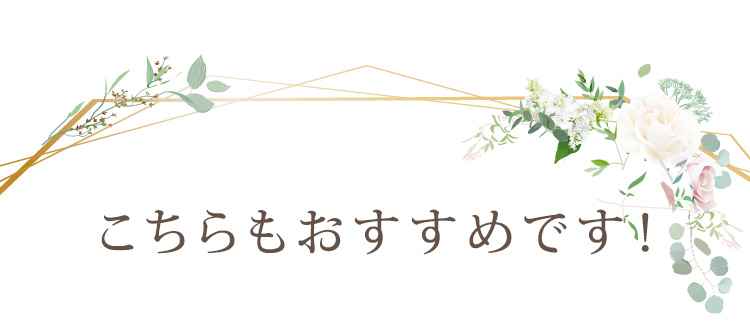 Detail　イヤリング　ピアス　ウエディング　結婚式