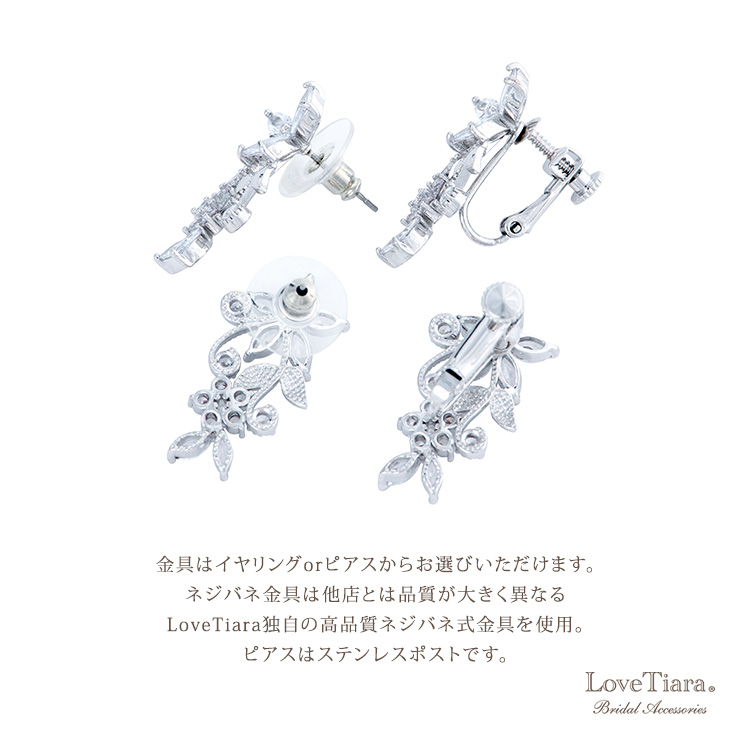 ローラジルコニアイヤリング／ピアスの詳細