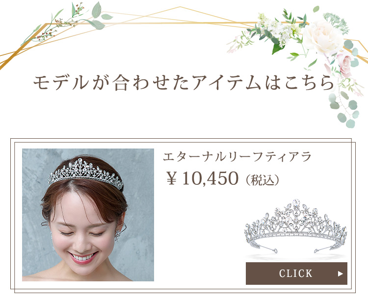 ローラジルコニアイヤリング / ピアス 通信販売ブライダル