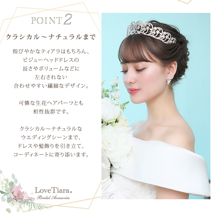 ⭐︎専用⭐︎ LoveTiara クリスタルヘッドドレス、ジルコニアイヤリング ローラジルコニアイヤリング / ピアス 通信販売ブライダル