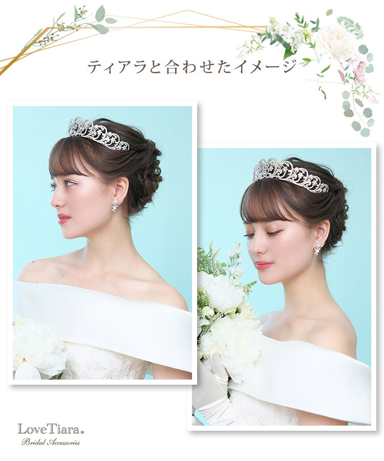 ブルームクラウンティアラ＆イヤリング／ピアスセット 通信販売