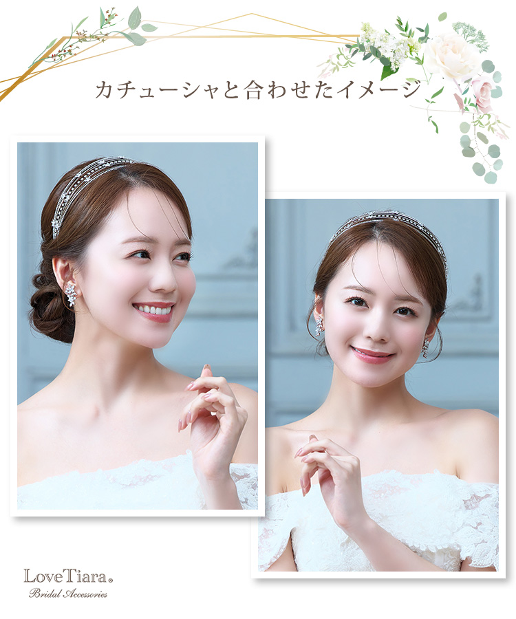 カチューシャと合わせた女性のイメージ