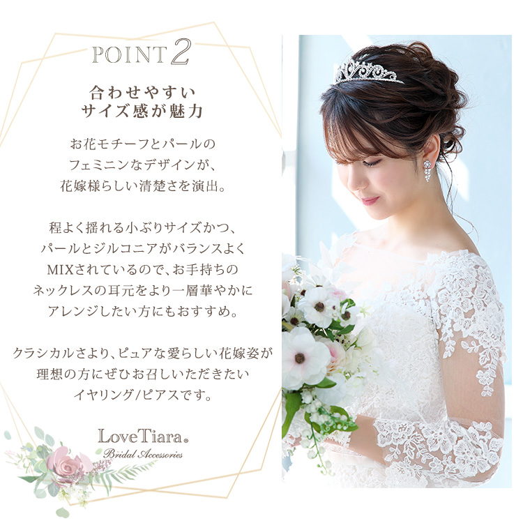 Detail　イヤリング　ウエディング　ブライダル　結婚式