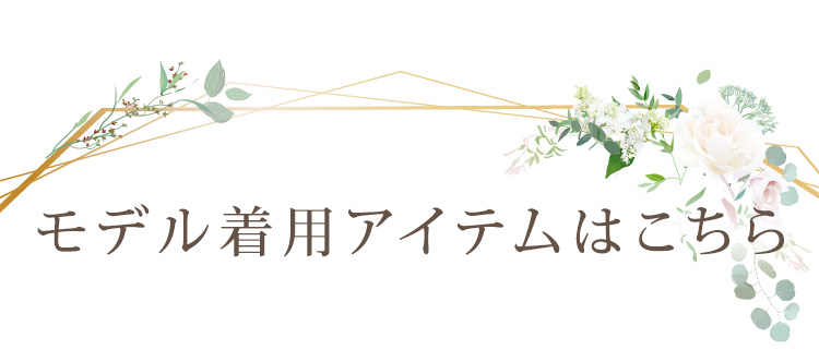 Detail　イヤリング　ウエディング　ブライダル　結婚式