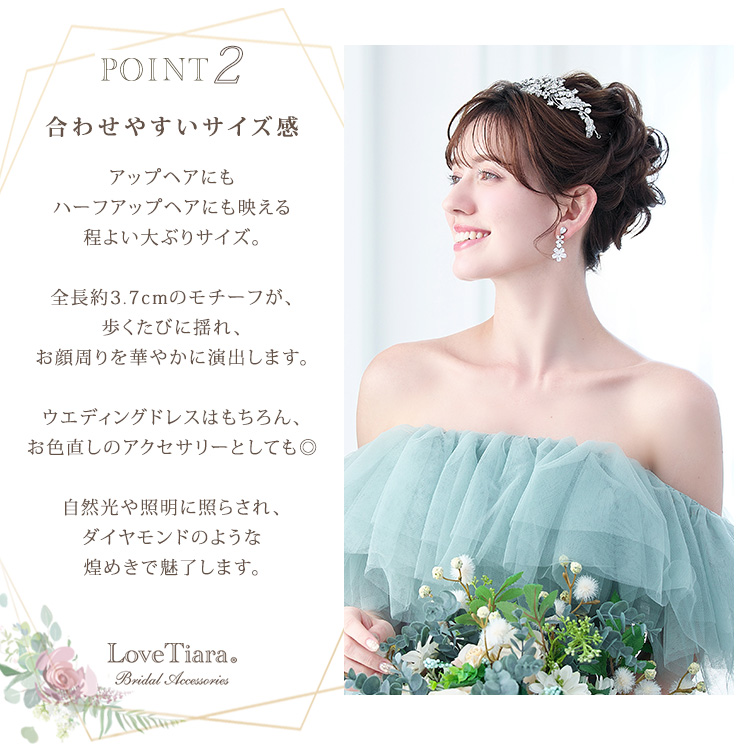 イヤリング　ウエディング　ブライダル　結婚式