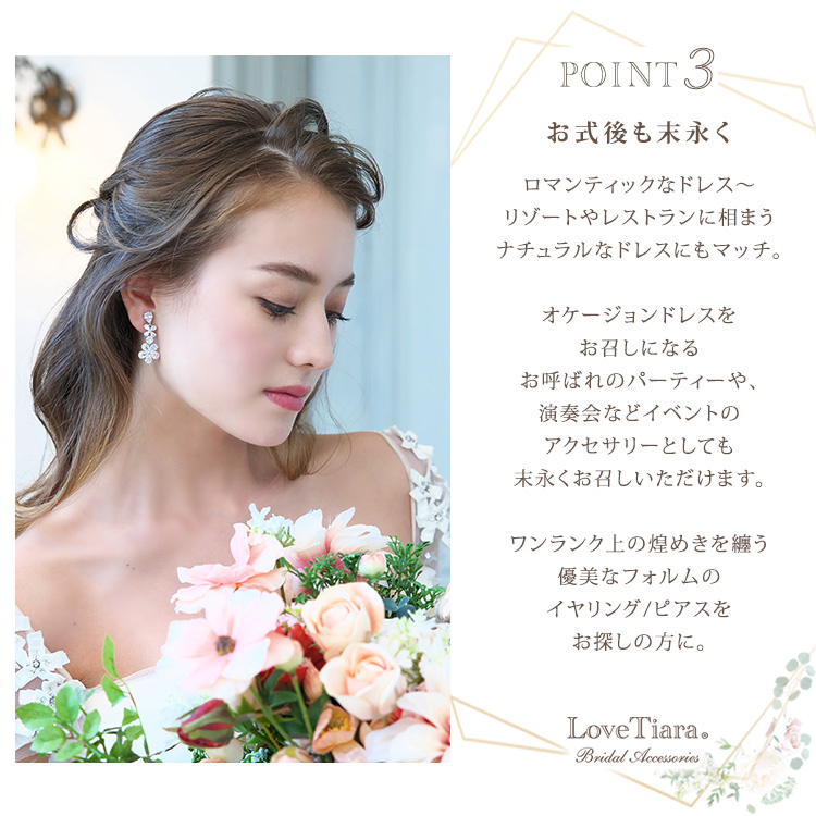 イヤリング　ウエディング　ブライダル　結婚式