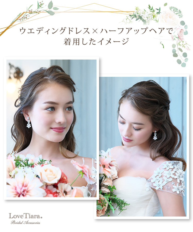 イヤリング　ウエディング　ブライダル　結婚式