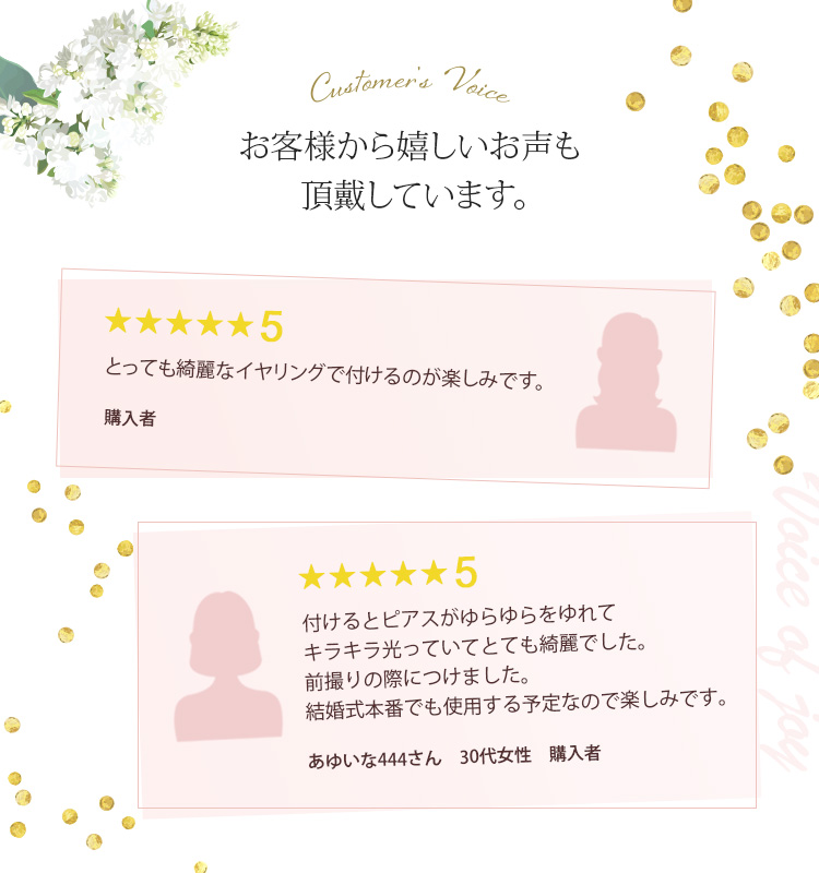 イヤリング　ウエディング　ブライダル　結婚式