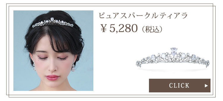 イヤリング　ウエディング　ブライダル　結婚式