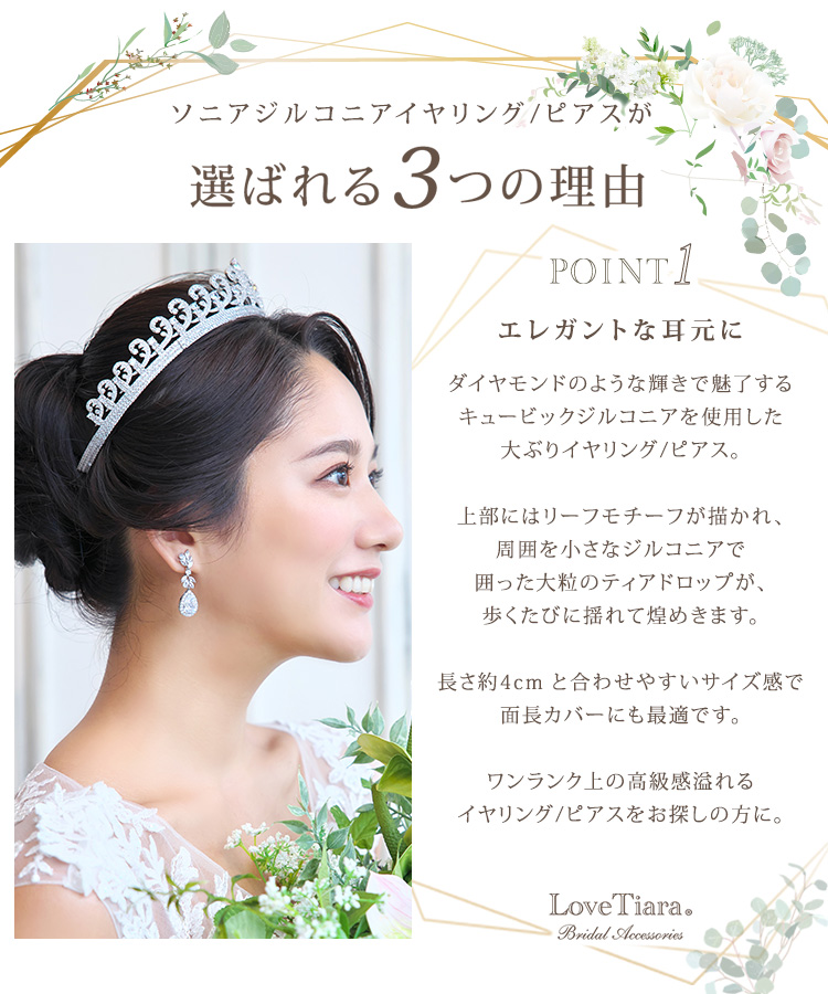 【新品・未使用】ピアス ジルコニア 大ぶり 揺れる パーティー 結婚式 華やか imgrc0189582947.jpg