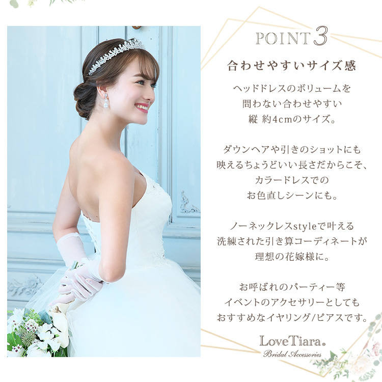 イヤリング　ウエディング　ブライダル　結婚式