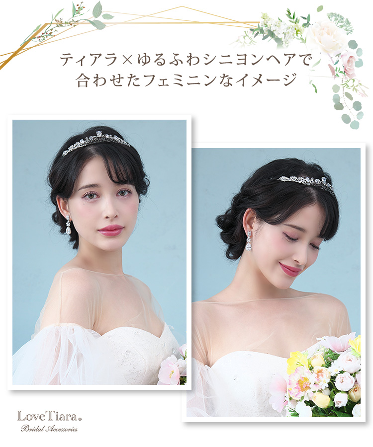 ラブティアラ　ティアラ　ピアス エバーラスティングジルコニアイヤリング／ピアス 通信販売