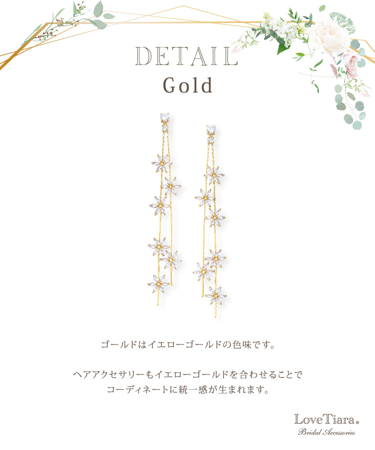 イヤリング　ウエディング　ブライダル　結婚式