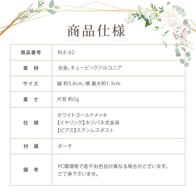 イヤリング　ウエディング　ブライダル　結婚式