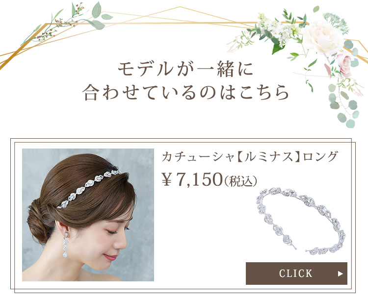 イヤリング　ウエディング　ブライダル　結婚式