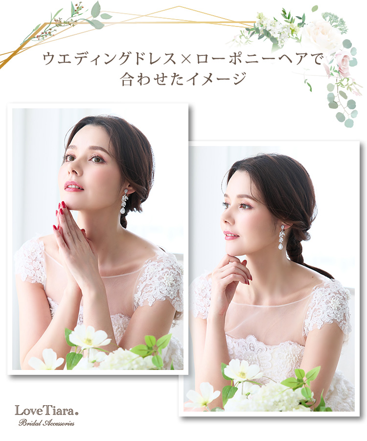 イヤリング　ウエディング　ブライダル　結婚式