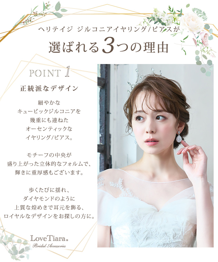 イヤリング ウエディング ブライダル 結婚式