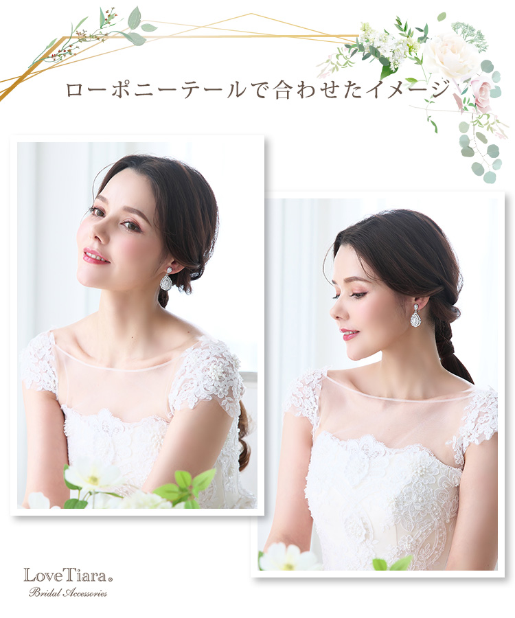 イヤリング ウエディング ブライダル 結婚式