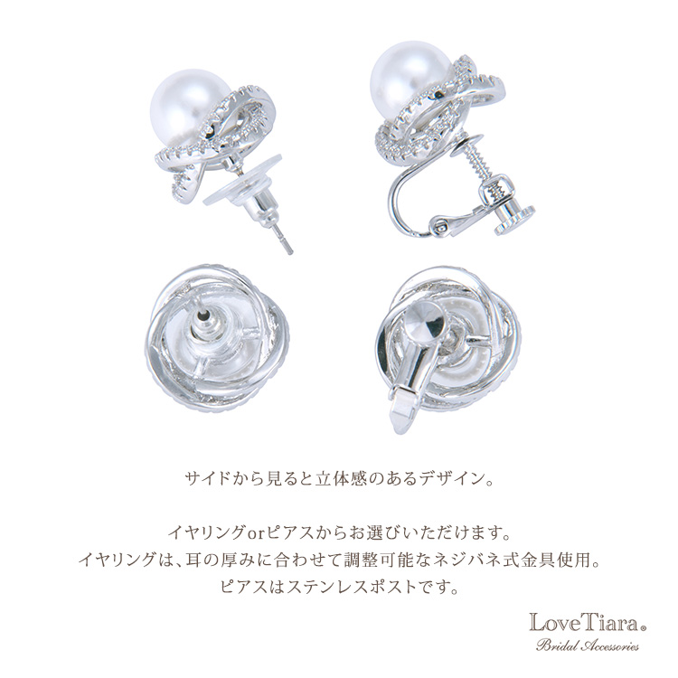 アデルジルコニアイヤリング／ピアス 通信販売ブライダルウェディング