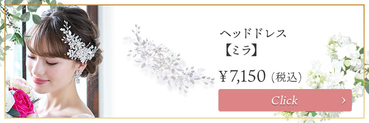 イヤリング　ウエディング　ブライダル　結婚式