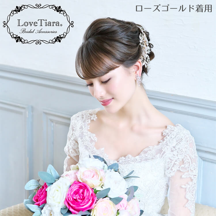 イヤリング ウエディング ブライダル 結婚式