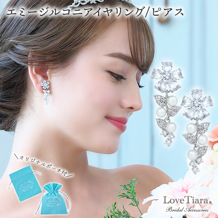 イヤリング ウエディング ブライダル 結婚式