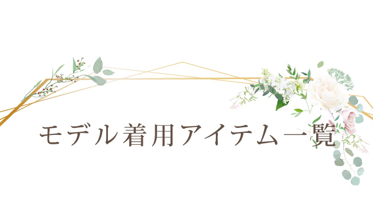 Detail　ティアラ　ウエディング　結婚式