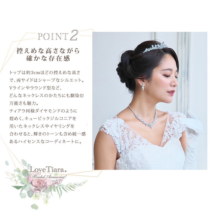 Detail　ティアラ　ウエディング　結婚式