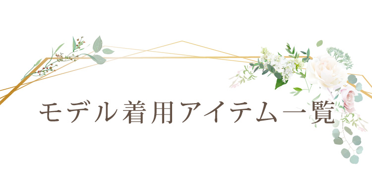 Detail　ティアラ　ウエディング　結婚式