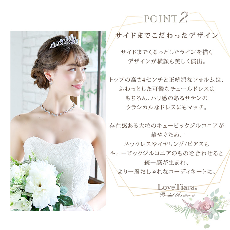 Detail　ティアラ　ウエディング　結婚式